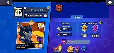 far cry 5: Цена договорная Игровой аккаунт Brawl Stars с 2019 Основное: - — 3