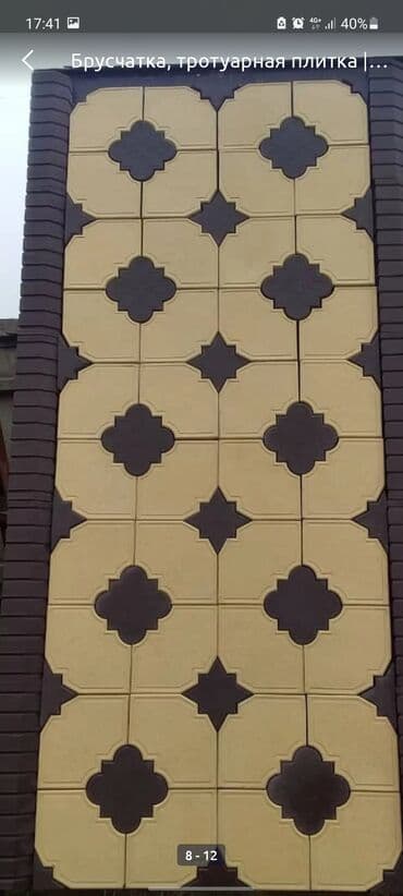 брусчатка бишкек цена: Брусчатка брусчатка бишкек цена брусчатка б у б у брусчатка бордюры — 7