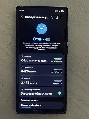 nokia e90: Samsung Galaxy S22 Ultra, Б/у, 128 ГБ, цвет - Коричневый — 2