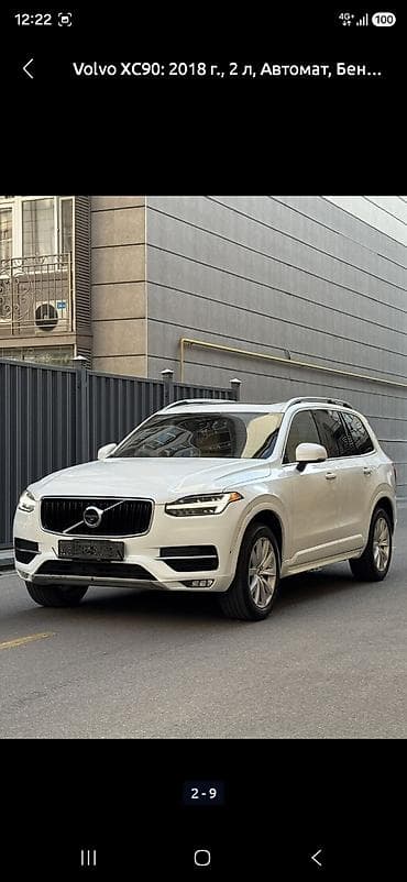 вольво джип: Volvo XC90: 2018 г., 2 л, Автомат, Бензин, Кроссовер — 2