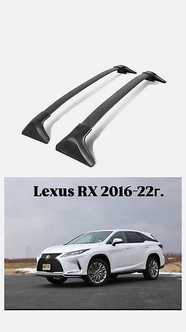рейлинг лексус: Продольные рейлинги на крышу для Lexus RX (2016–2022) - — 1