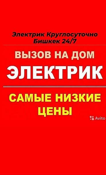 электрики монтаж: Электрик. С опытом — 1