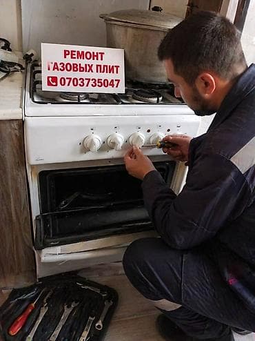 - Диагностика и ремонт всех узлов: конфорки, термопары, краны/ручки