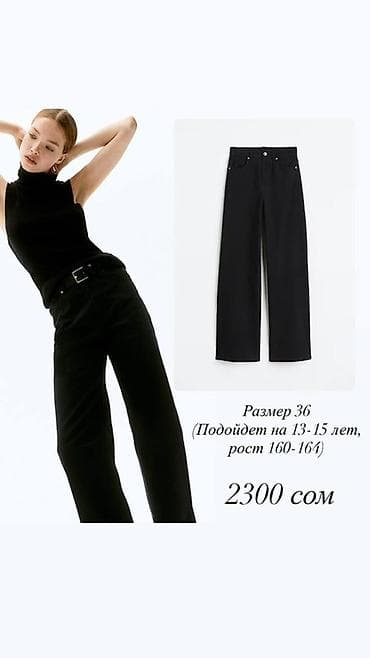 классика шым: Жынсылар, Түз, Бели өйдө, L — 5