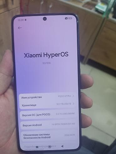 POCO X7 Pro, 256 Гб
