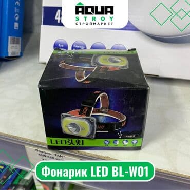 прожектор светодиодный с датчиком движения: Фонарик LED BL-W01 Для строймаркета "Aqua Stroy" качество продукции — 1