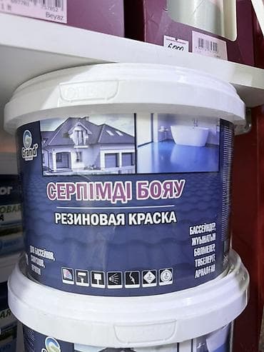Резиновая краска Grand (Серпімді бояу) - Эластичное водостойкое