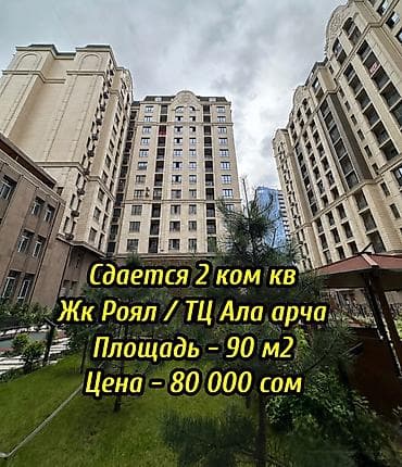 2 комнаты, Агентство недвижимости