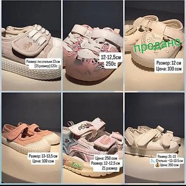 чон арвк: Детские кеды бежевого цвета@baldar_u4un.kg в инстаграме можете тут — 1