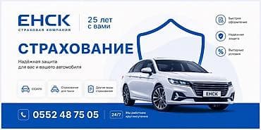 ош заказ: Страховые услуги для автолюбителей - ОСАГО - Страхование для такси - — 1