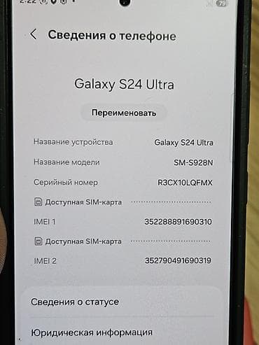 Уюлдук телефондор жана аксессуарлар: Samsung Galaxy S24 Ultra, Колдонулган, 512 ГБ, түсү - Кара, 1 SIM, eSIM — 9