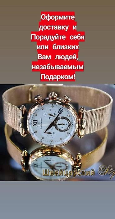 i store: Оригинальные Женские Швейцарские Часы Мировых Брендов! Есть модели с — 8