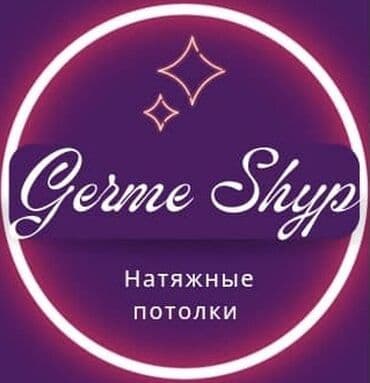 купить подвесное кресло: Керме шыптар Жылтырак, Жылтырабаган, 3D потолоктор Монтаждоо, Кепилдик, Демонтаждоо — 29