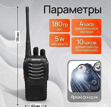 samsung dex: Рация Baofeng BF-888S комплект 2 шт Купить в Бишкеке — радиостанции — 5