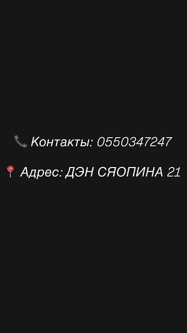 авто фен: Автосервис «Манас Центр» Услуги: - Ремонт электромобилей: диагностика — 3