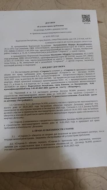 Батирлер: 3 бөлмө, 84 м², Элитка, 7 кабат, Даяр ПСО (өзү оңдоп түзөтүп бүтүү үчүн) — 6