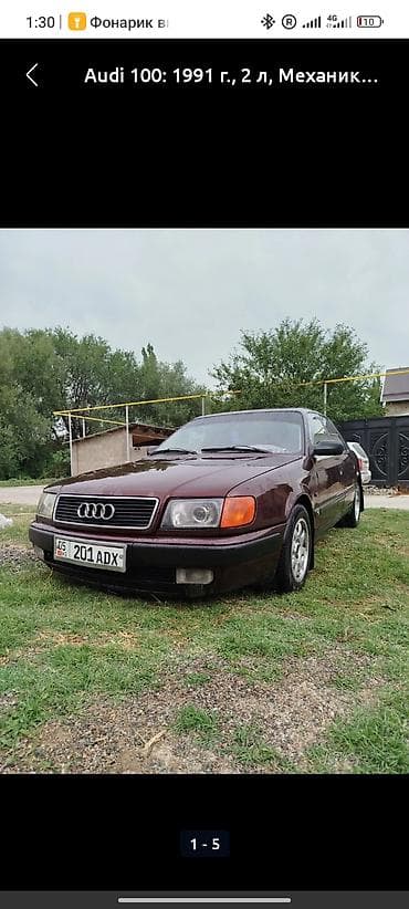 Audi 100: 1991 г., 2 л, Кол менен иштөөчү, Седан — 6