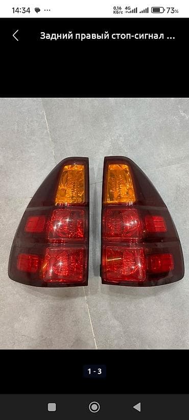 GX470 Lexus Фонари задние-3500сом за шт Блок управления