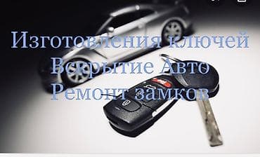 smart box: Аварийное вскрытие авто надо открыть машину вскрытие авто вскрыть авто — 1