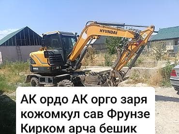 Услуги экскаватора | Выкорчевывание пней, Траншеи, Котлованы