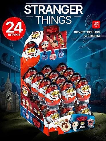 порошок в капсулах: Набор Kinder Joy “Stranger Things” — короб дисплей на 24 штуки. - — 1