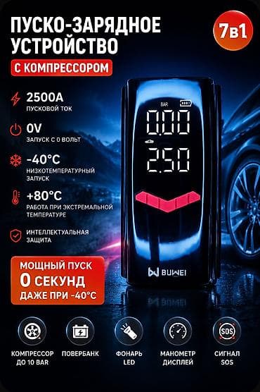 Компрессор Универсальный Новый