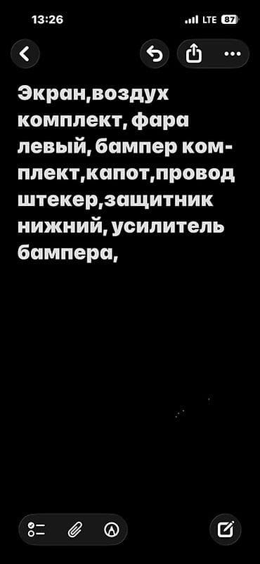 передний бампер киа к3: Усилитель бампера Kia, Новый, Оригинал — 1