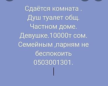 сдаю 10000: 25 м², С мебелью полностью — 1