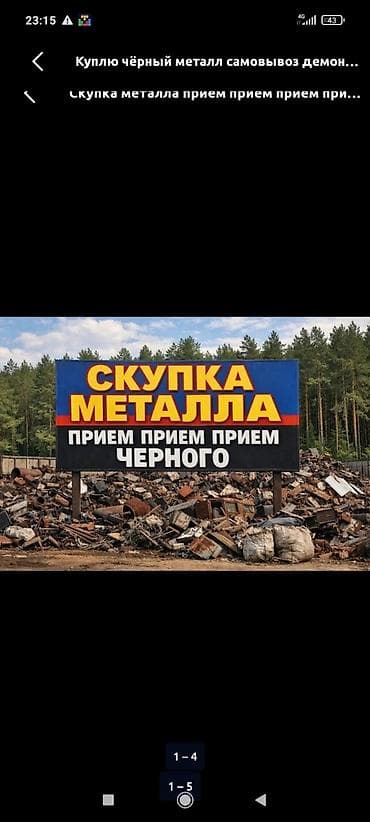 core i: Скупка черный металл скупка черный металл скупка черный металл скупка — 2