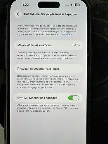 скупка iphone: IPhone 14 Pro Max, 256 ГБ, Черный, 84 % — 7
