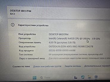 Ноутбуки и аксессуары: Ноутбук Lenovo 15.6" Характеристики: - Процессор: Intel Celeron — 2
