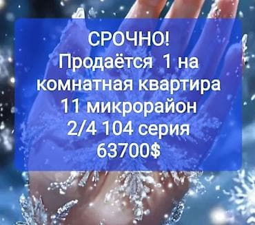 1 комната, 32 м², 104 серия, 2 этаж, Косметический ремонт at lalafo.kg 1 комната, 32 м², 104 серия, 2 этаж, Косметический ремонт