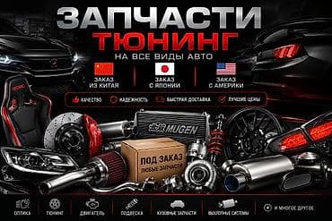 германия товары: Запчасти и тюнинг на все виды авто — под заказ! Что предлагаем: - — 1