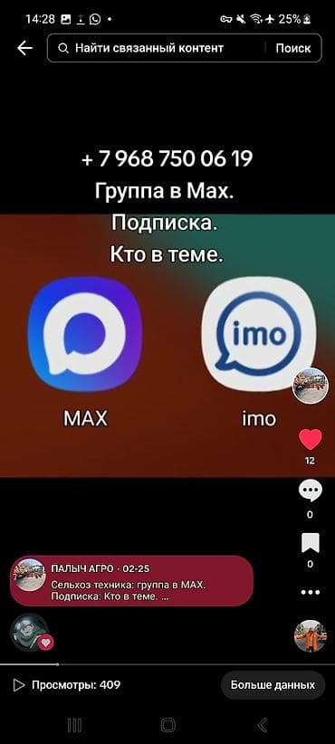 рыхлитель: Междурядный культиватор, Другие, Новый — 2