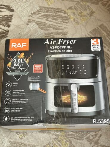 цена айфон 13 бишкек: Аэрогриль (Air Fryer) HALEY Модели на выбор: - HY-2534 — объем 12,8л — 3