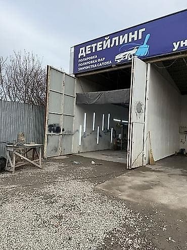 Ак-Орго Сдается в аренду Готовый бизнес ! Детейлинг Вдоль трассы