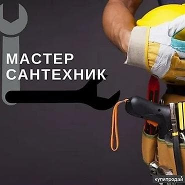 car: Электрик | Установка бытовой техники, Установка стиральных машин, Монтаж проводки Больше 6 лет опыта — 2