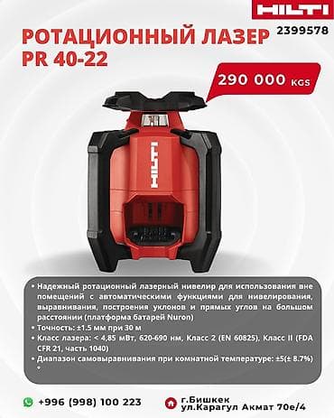 230: Установка алмазного бурения Hilti DD 160 все инструменты от 10000 тыс — 10