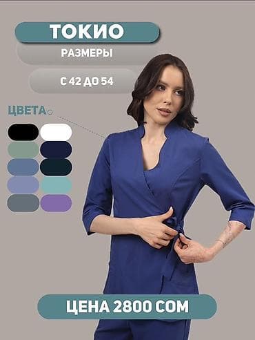 Женский медицинский костюм «Токио» - Фасон: кимоно с запахом и