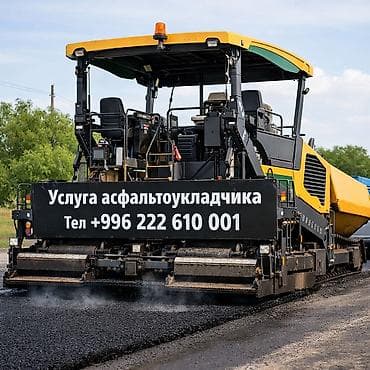 Услуга асфальтоукладчика lalafo.kg да Услуга асфальтоукладчика