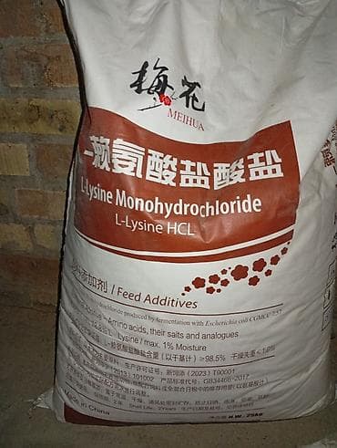 Айыл-чарба жаныбарлары: Кормовые добавки для животных и птицы (мешки)

по очень выгодной цене! — 1