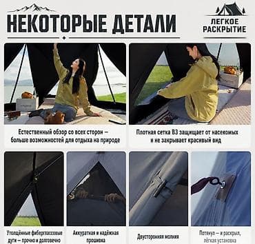 Палатки: Палатка автоматическая Future PRO 140 см Купить в Бишкеке — 8