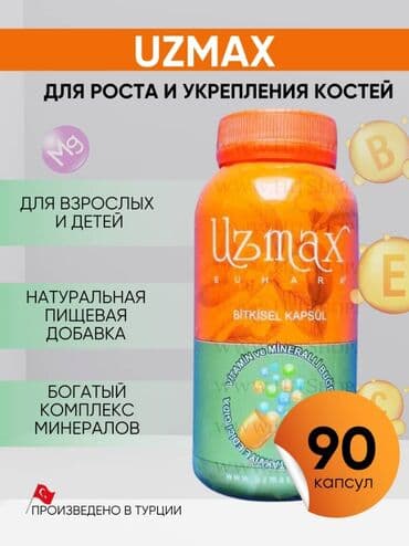 узмакс побочные эффекты: Uzmax Узмакс Для увеличения роста Препарат для роста UZMAX 90 капсул — 2