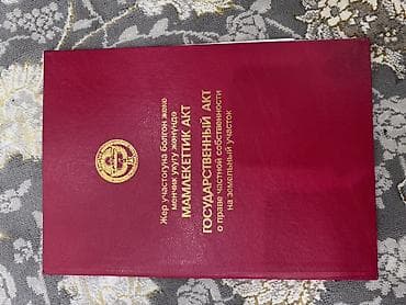 8 соток