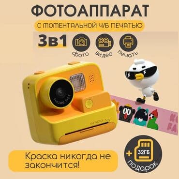 фотоаппарат моментальный: Детский фотоаппарат моментальной печати ВНИМАНИЕ! 1 рулон бумаги уже — 2