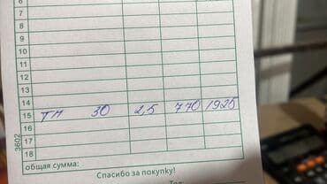 Товар: ТН 30 Характеристики по записи на бланке: -