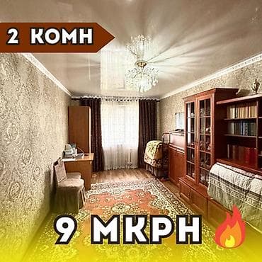 Продажа квартир: 2 комнаты, 43 м², 104 серия, 1 этаж, Косметический ремонт — 1