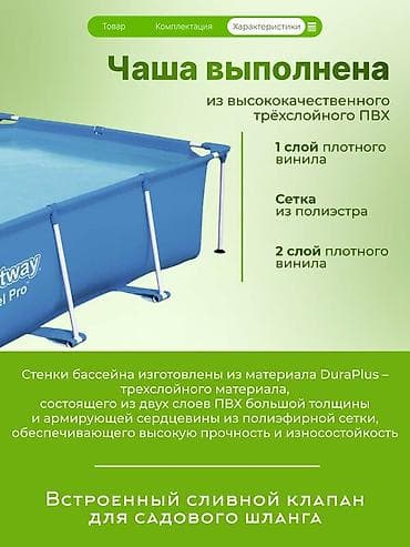 259/170/61см. Bestway 56403 BW Каркасный бассейн Steel Pro, 2300л — 3