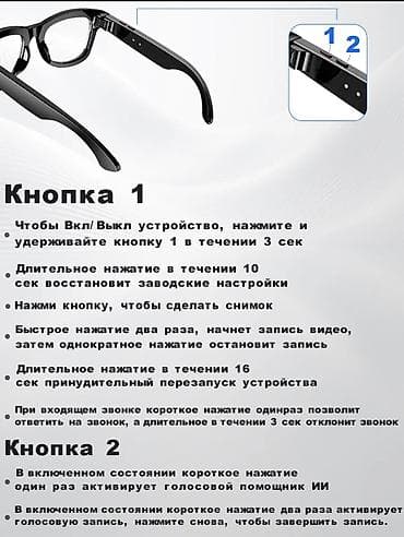 gta v ps4: Умные очки с камерой и записью в реальном времени Ключевые — 8