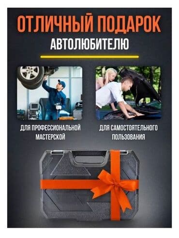 набор ключей force купить в бишкеке: Ассаламу алейкум туугандар ❗❗ *AКЦИЯ‼️АКЦИЯ ‼️* 🔸Бизге өзгөчө — 7